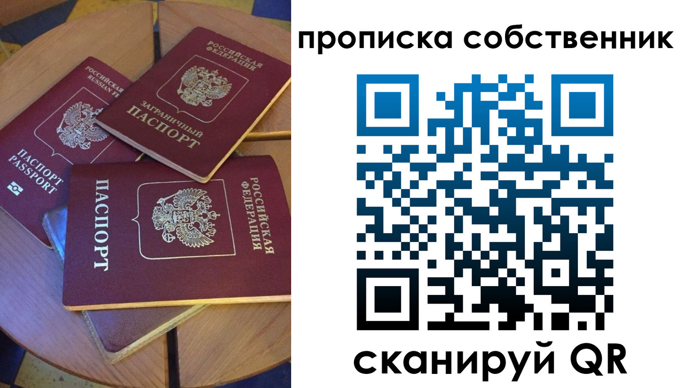 временная регистрация 2025 в Киренске