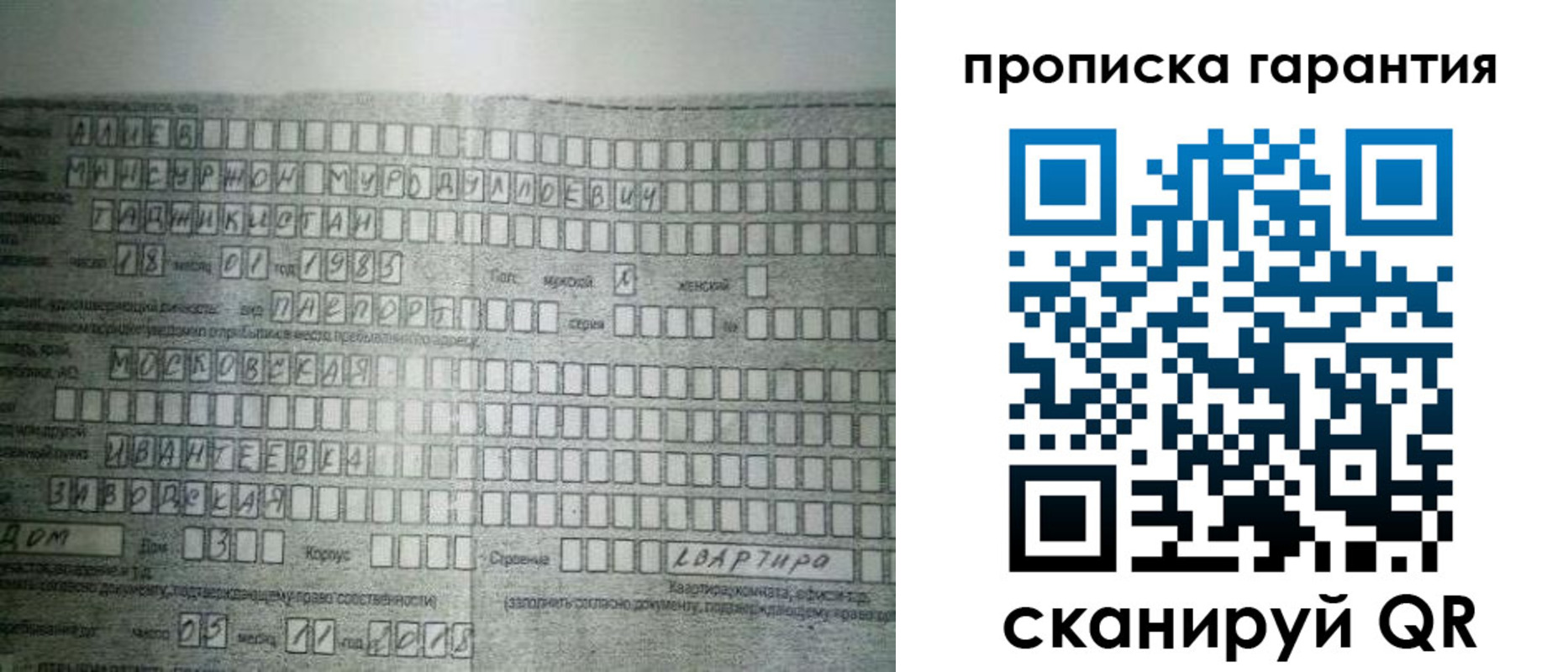прописка для работы в Киренске