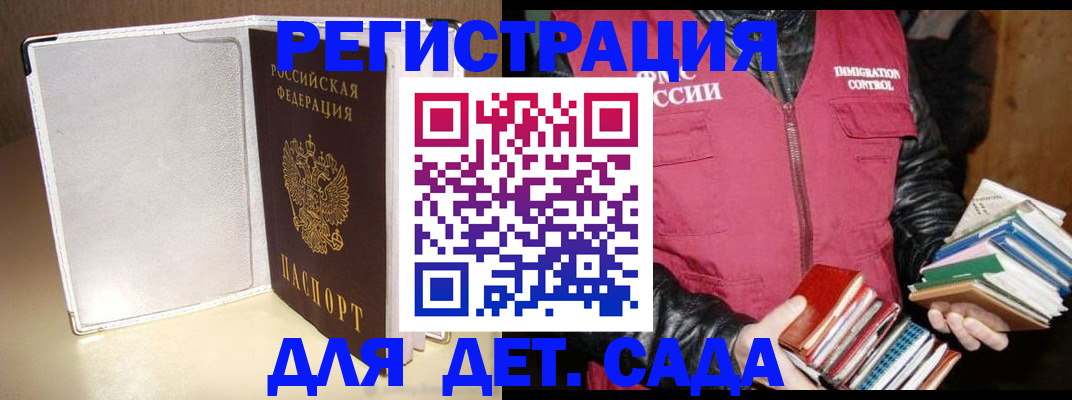 временная регистрация адрес в Киренске