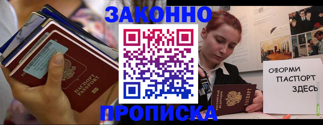 прописка в квартире в Киренске