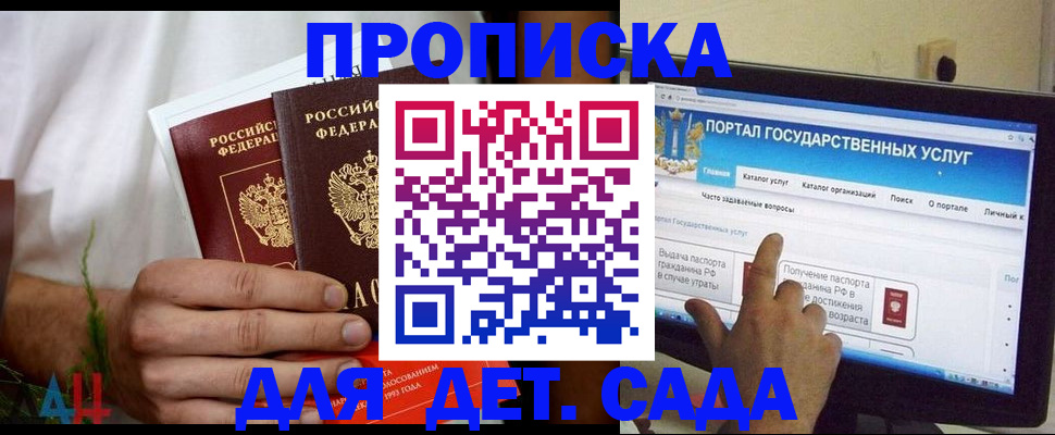 регистрация в Киренске