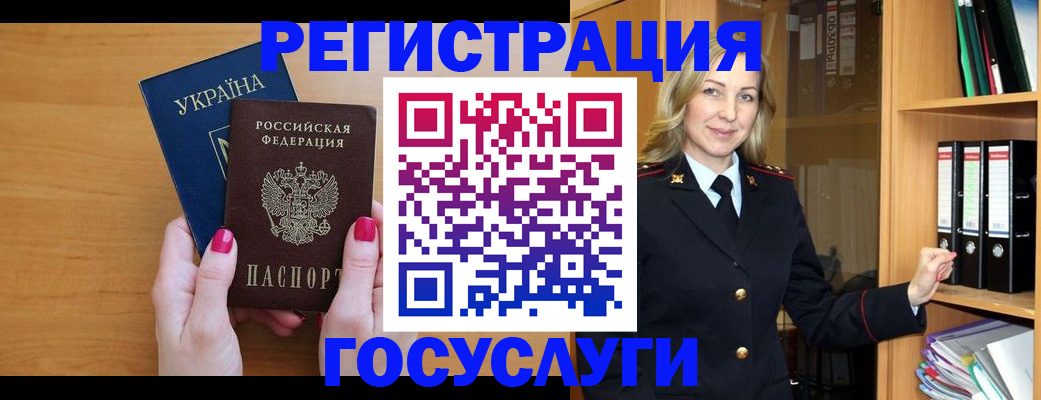 прописка штамп в Киренске