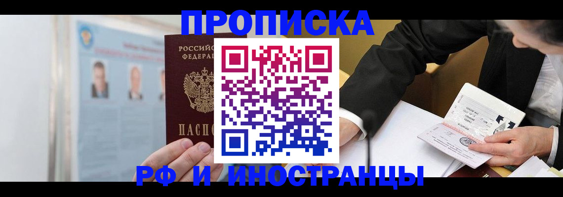 временная регистрация госуслуги в Киренске