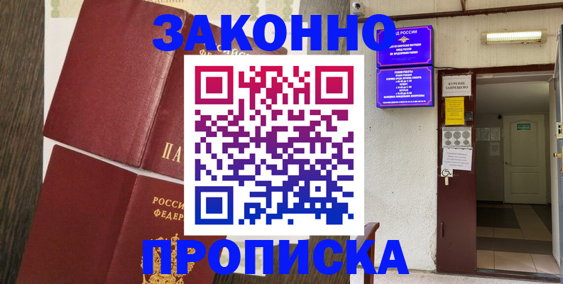 временная регистрация 2025 в Киренске